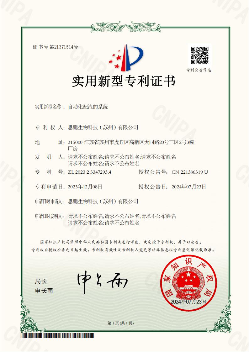 Utility Model Patent Certificate